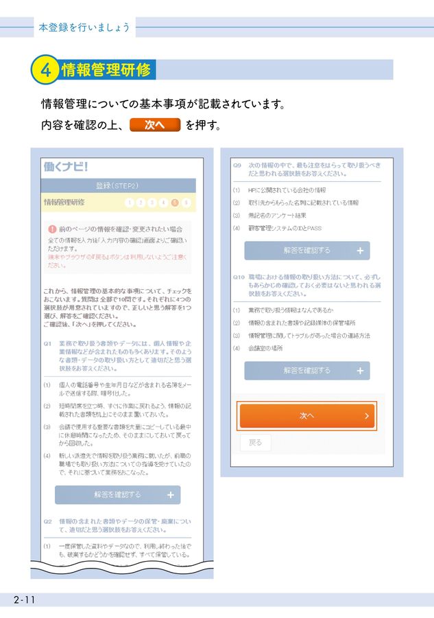 マイページ かんたんガイドブックへようこそ テクノ・サービス