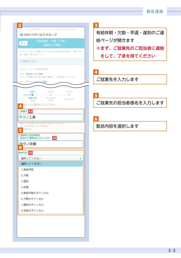 マイページ かんたんガイドブックへようこそ テクノ・サービス