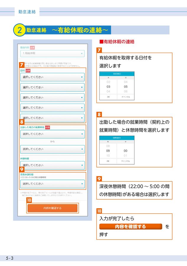 マイページ かんたんガイドブックへようこそ テクノ・サービス