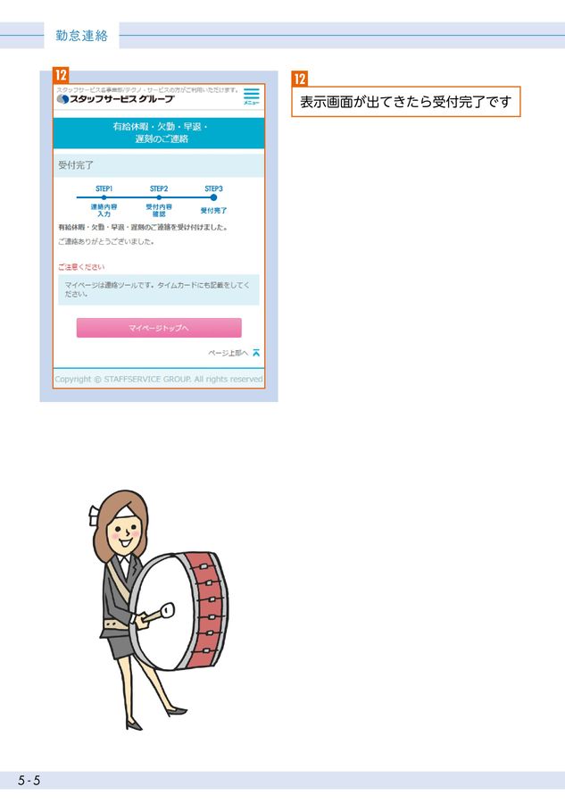 マイページ かんたんガイドブックへようこそ テクノ・サービス