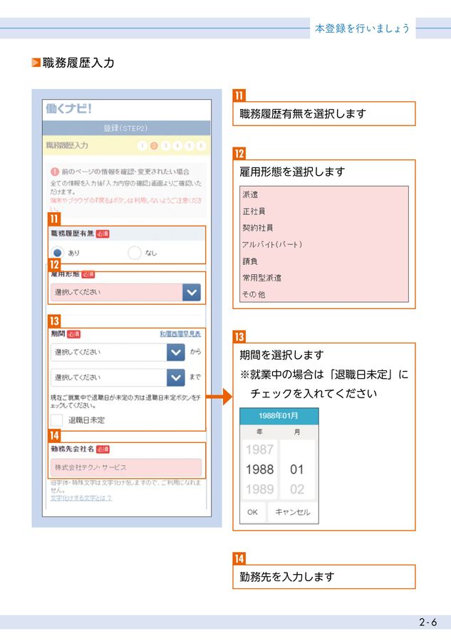 マイページ かんたんガイドブックへようこそ テクノ・サービス
