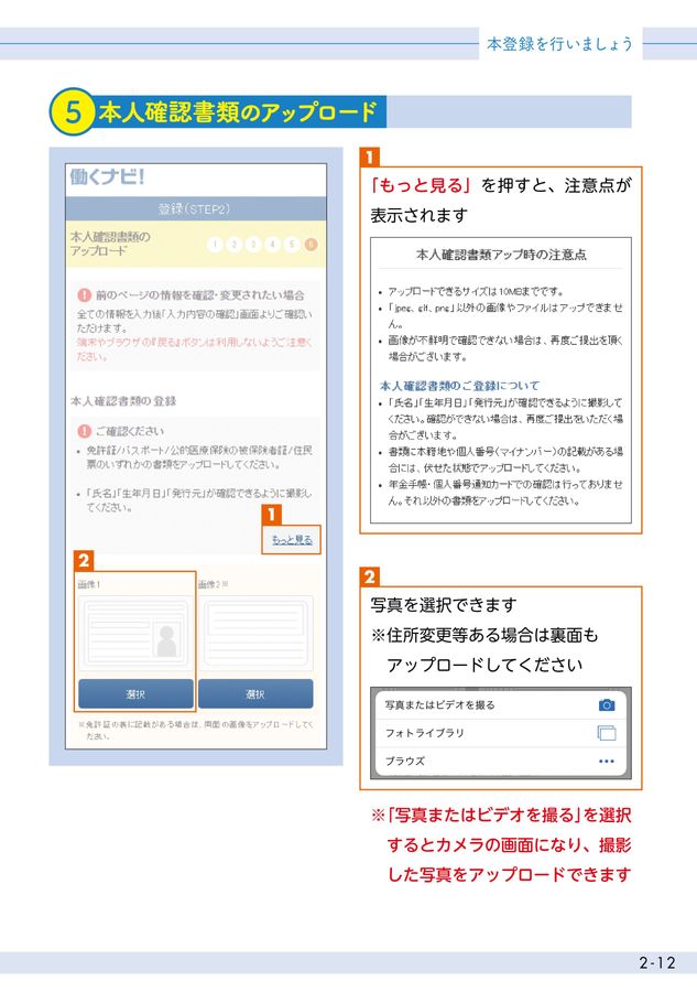 マイページ かんたんガイドブックへようこそ テクノ・サービス