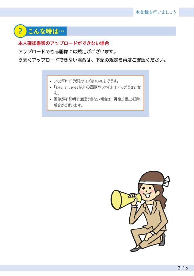 マイページ かんたんガイドブックへようこそ テクノ・サービス
