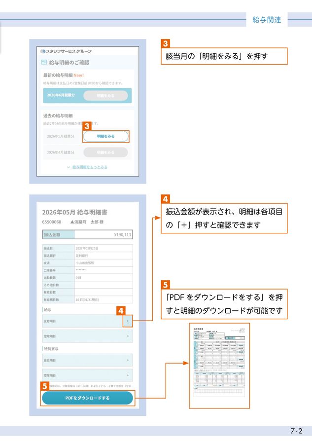 マイページ かんたんガイドブックへようこそ テクノ・サービス
