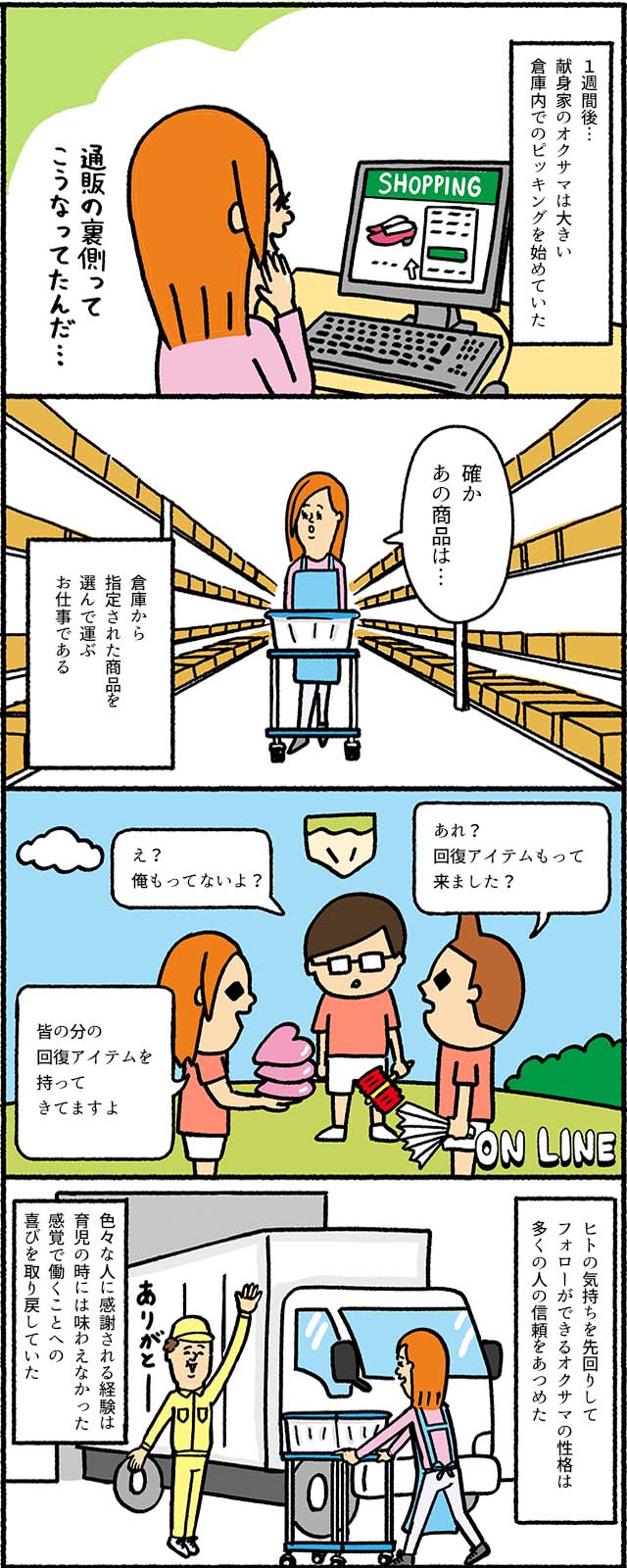 漫画